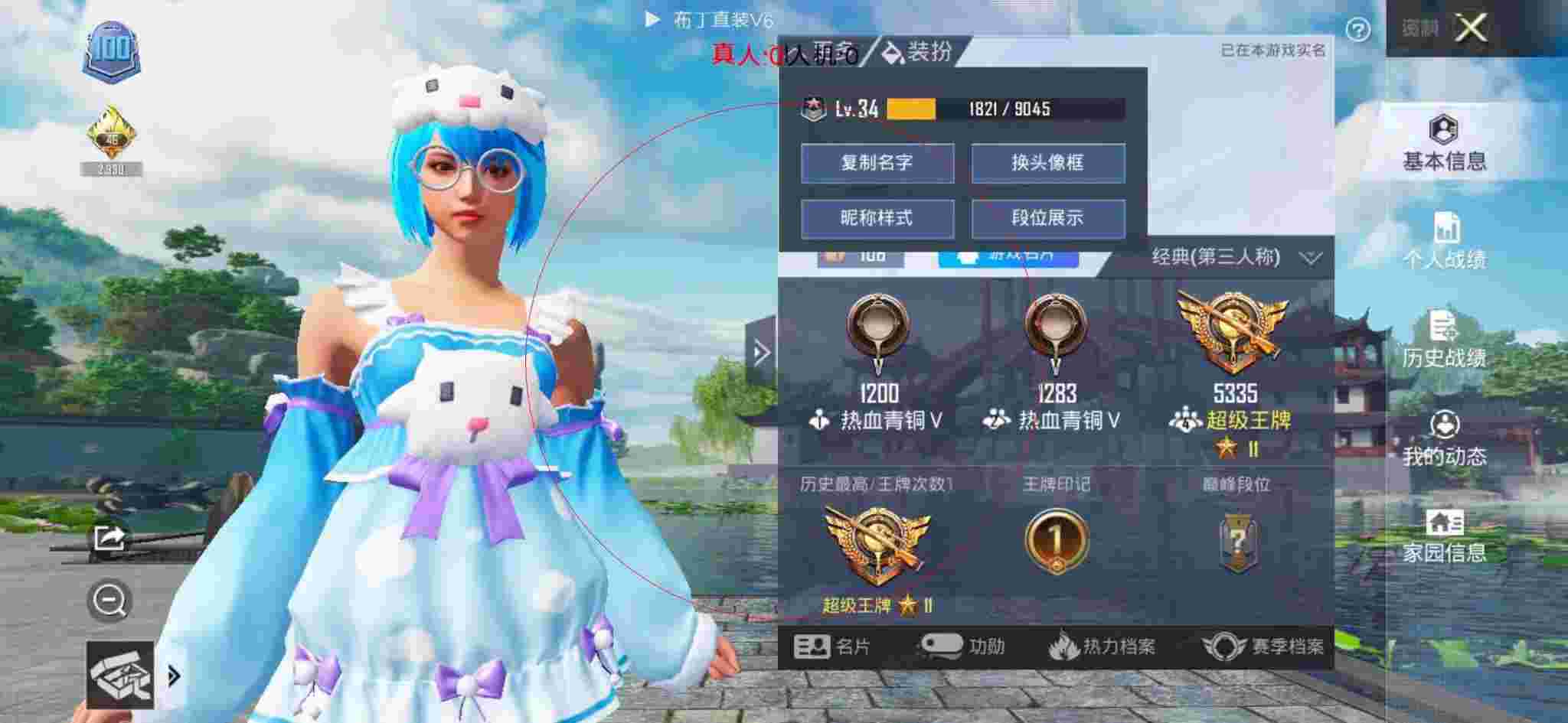 和平精英布丁直装透视 - 和平精英3.23外挂辅助预览图