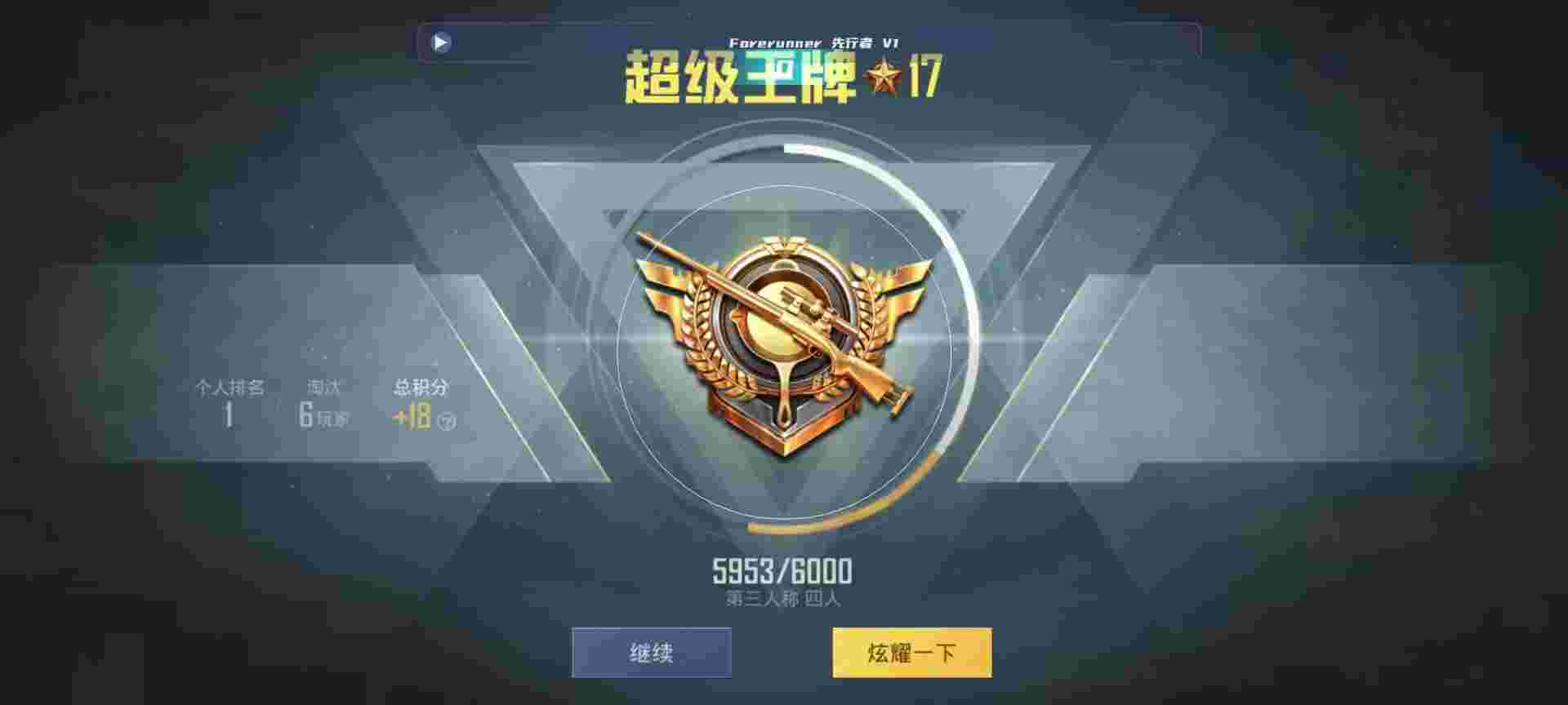 和平精英鸡腿辅助自瞄 - 和平精英3.23外挂辅助预览图